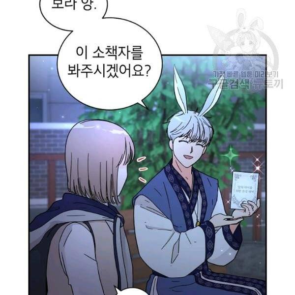 고개를 들어 달을 보라 3화 11