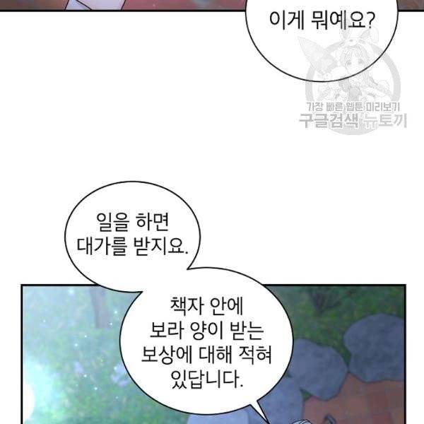 고개를 들어 달을 보라 3화 13