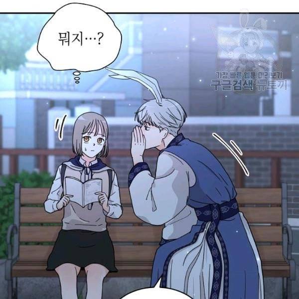 고개를 들어 달을 보라 3화 17
