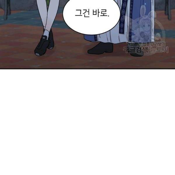 고개를 들어 달을 보라 3화 18
