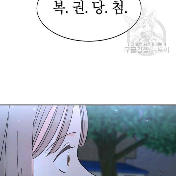 고개를 들어 달을 보라 3화 20