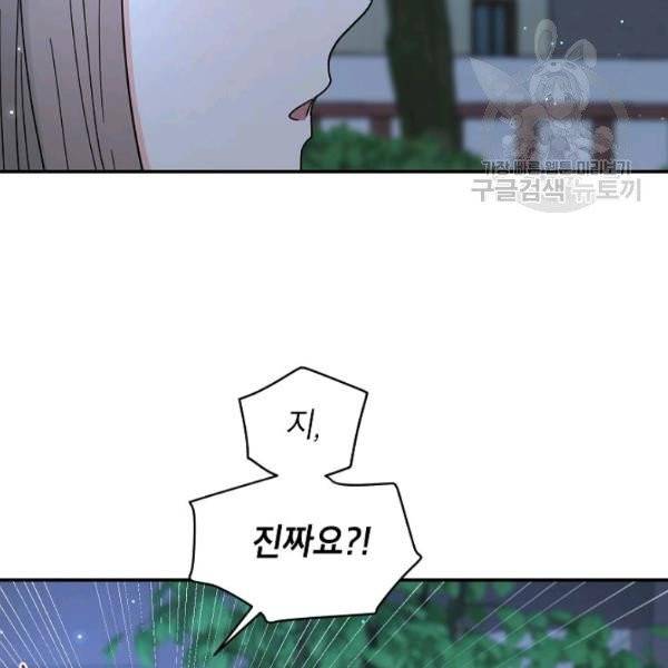 고개를 들어 달을 보라 3화 21
