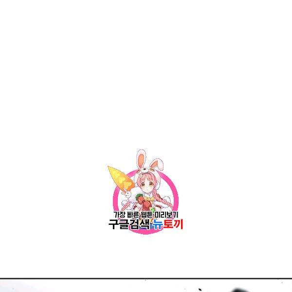 이블헌터 47화 1