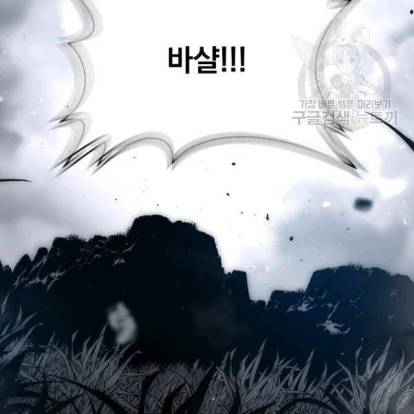 이블헌터 47화 16