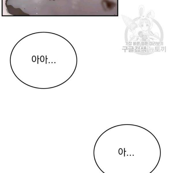 이블헌터 47화 24