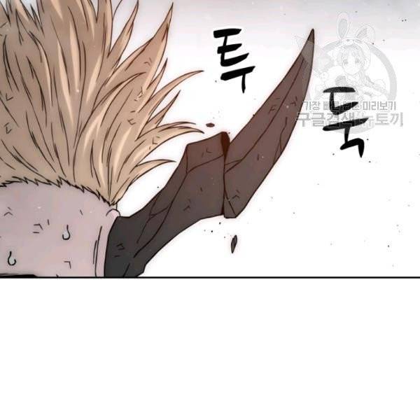 이블헌터 47화 27