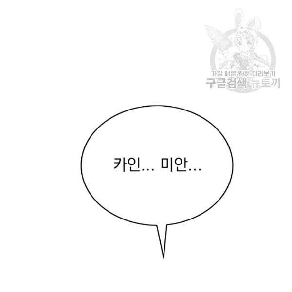 이블헌터 47화 28