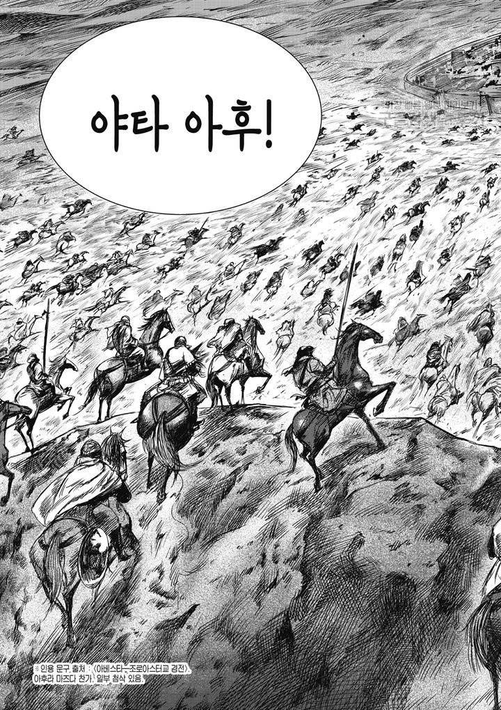 표인 표적을 지키는 자 14화 16