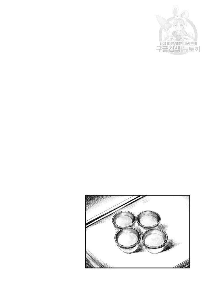 표인 표적을 지키는 자 14화 27