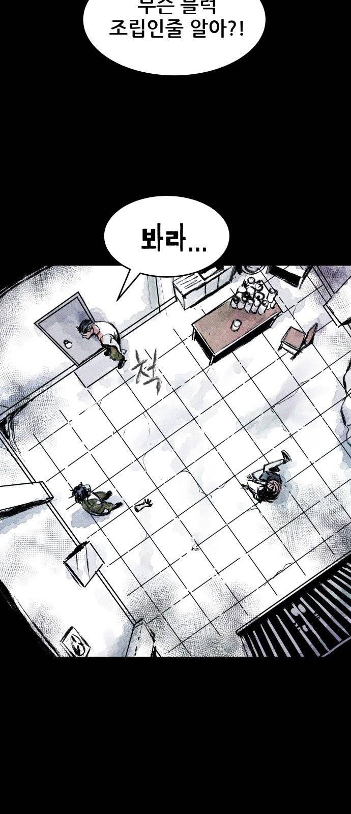 사람의 조각 2화 3