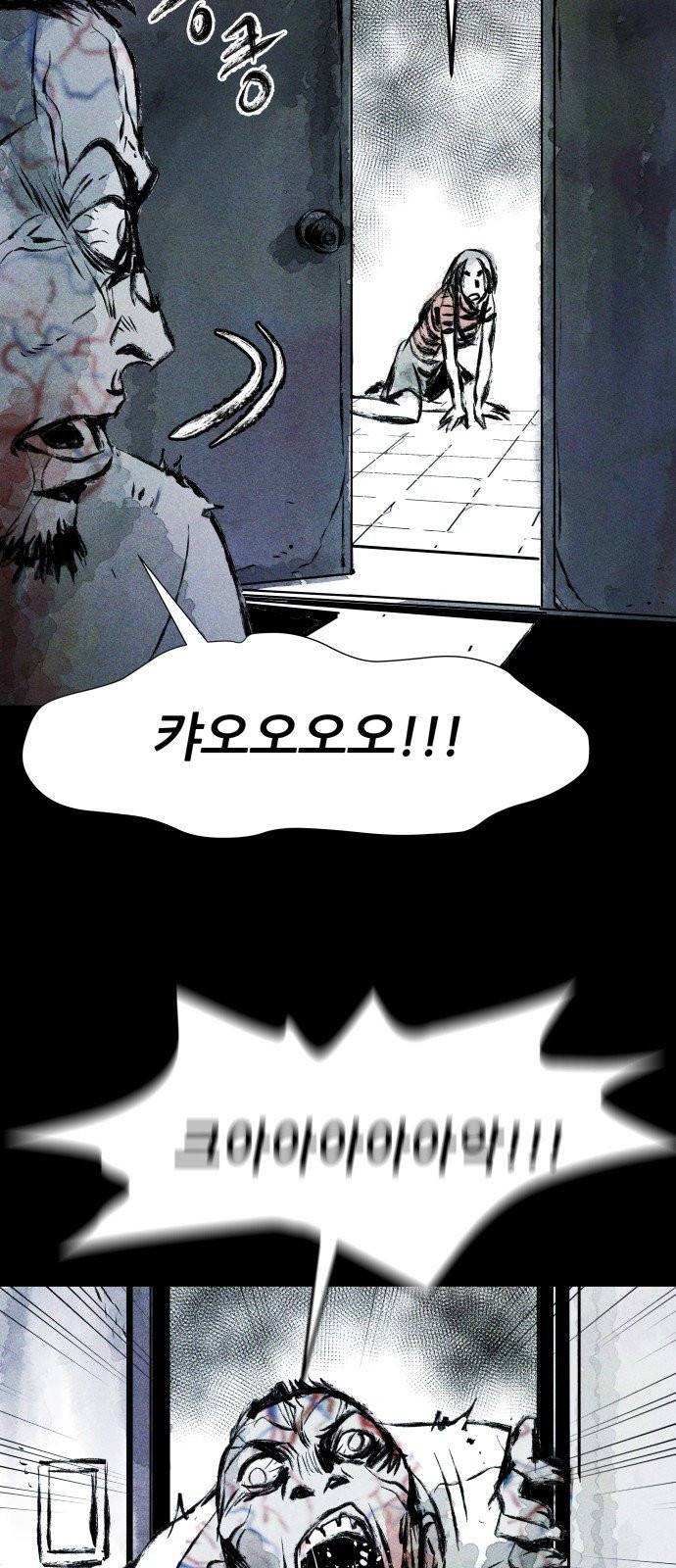 사람의 조각 2화 6