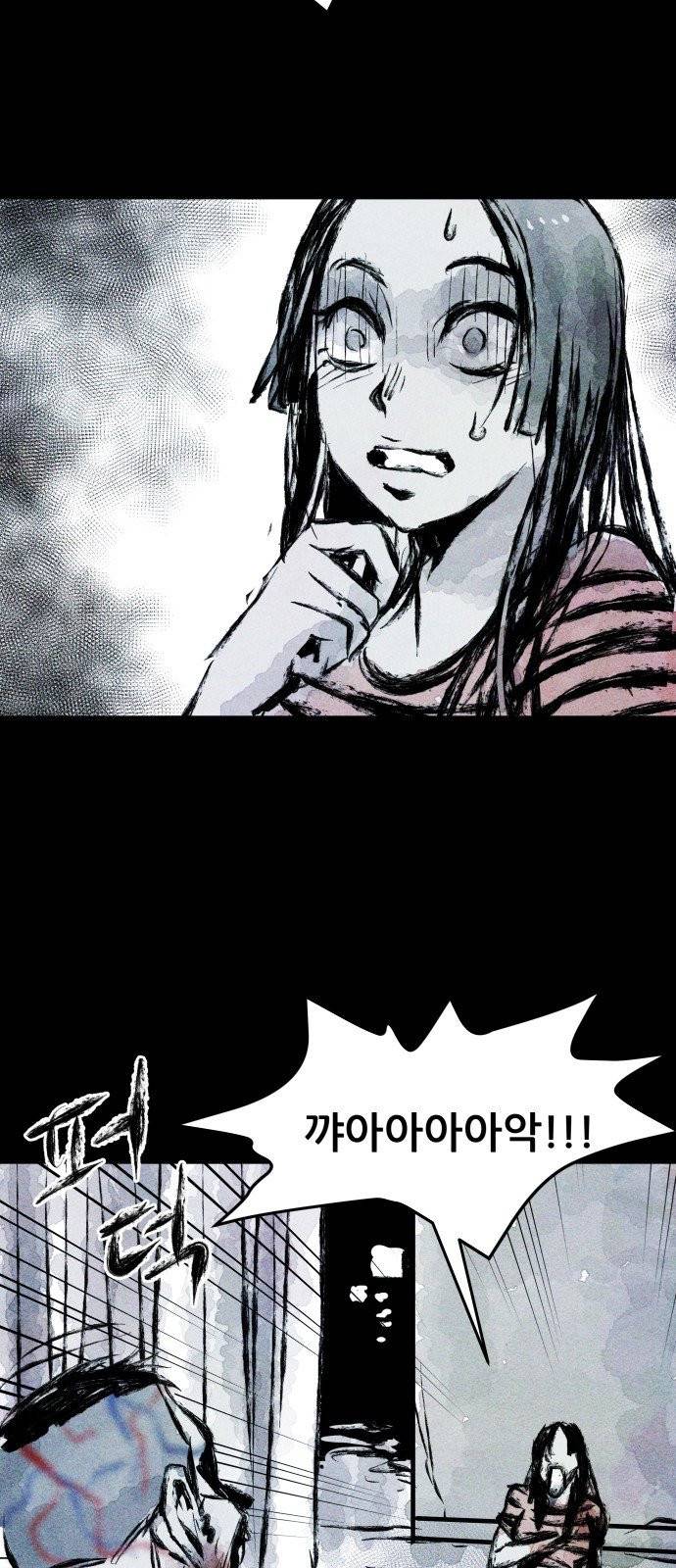 사람의 조각 2화 10