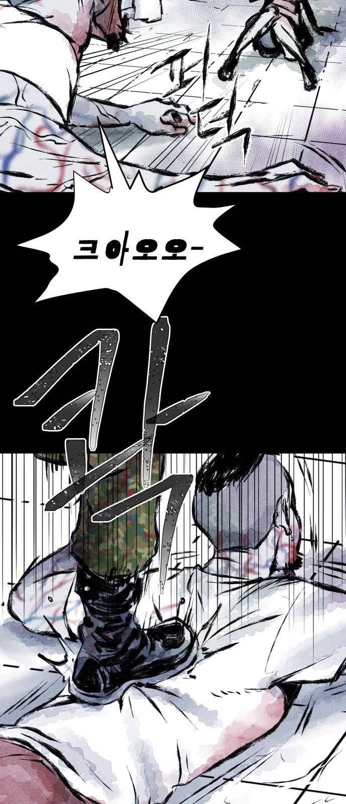 사람의 조각 2화 11