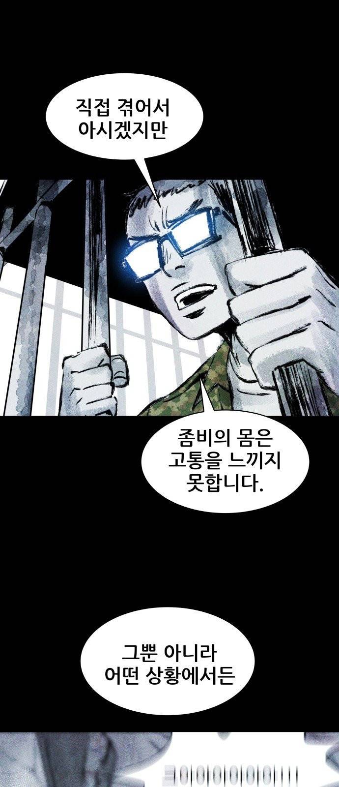 사람의 조각 2화 14