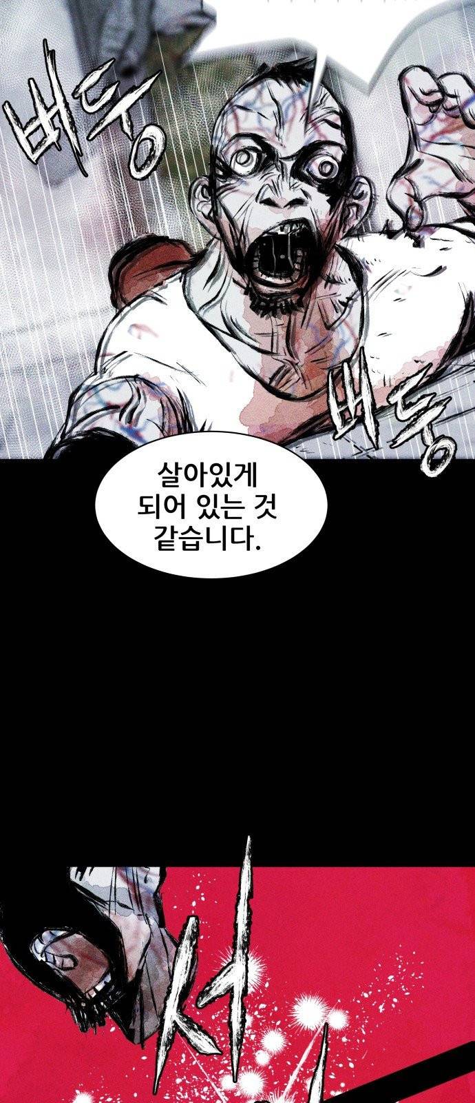 사람의 조각 2화 15