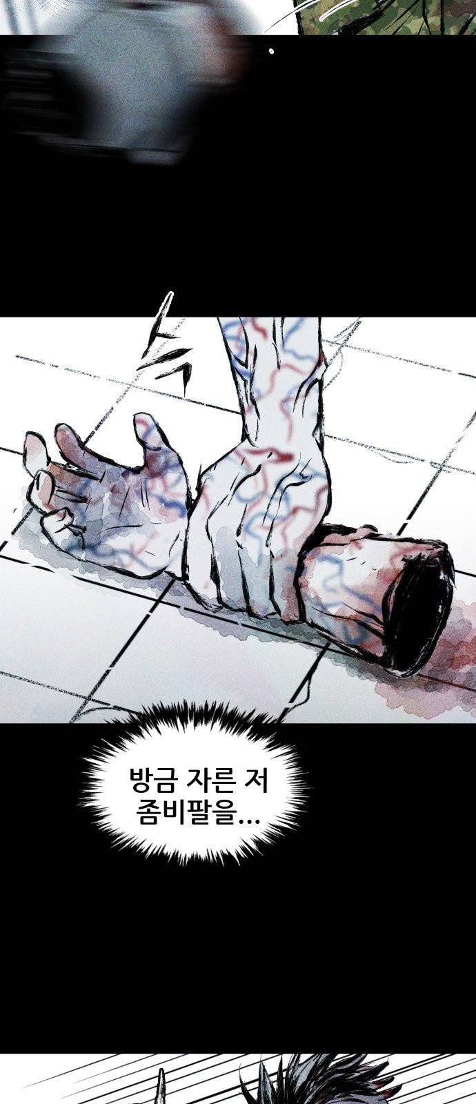 사람의 조각 2화 17