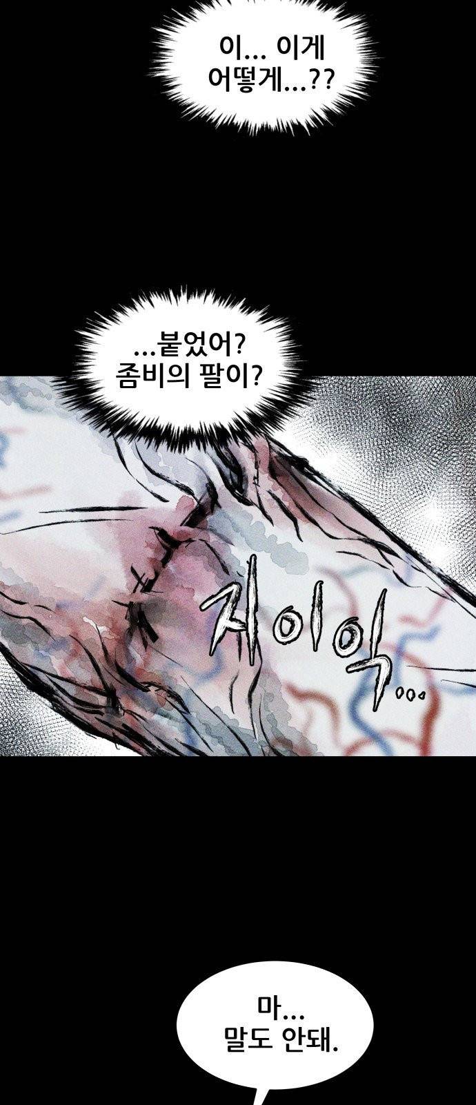 사람의 조각 2화 20