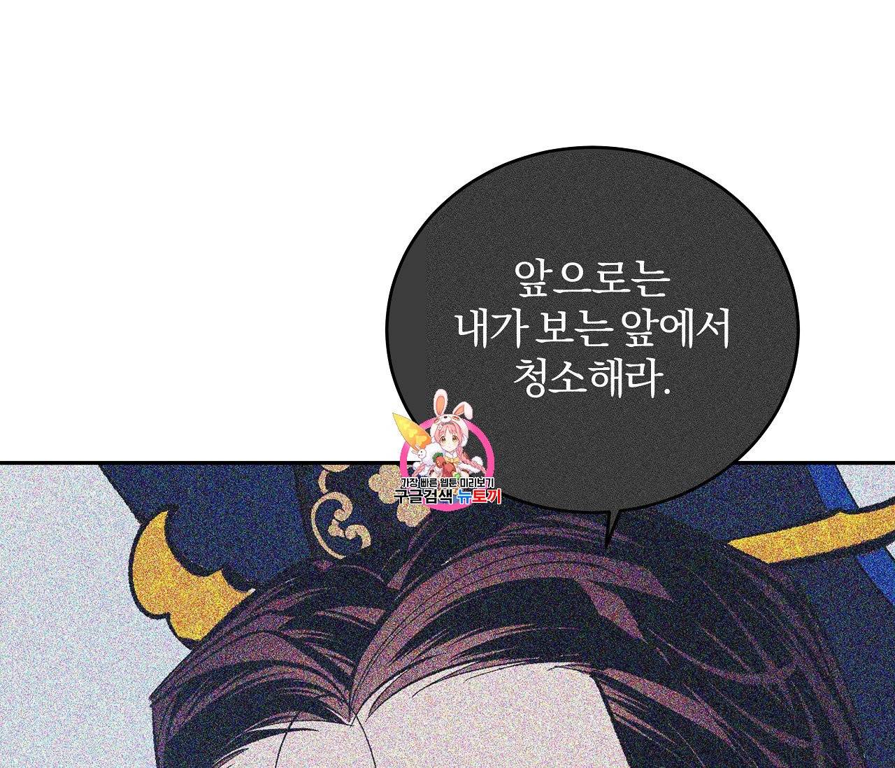 후안무치 2화 1