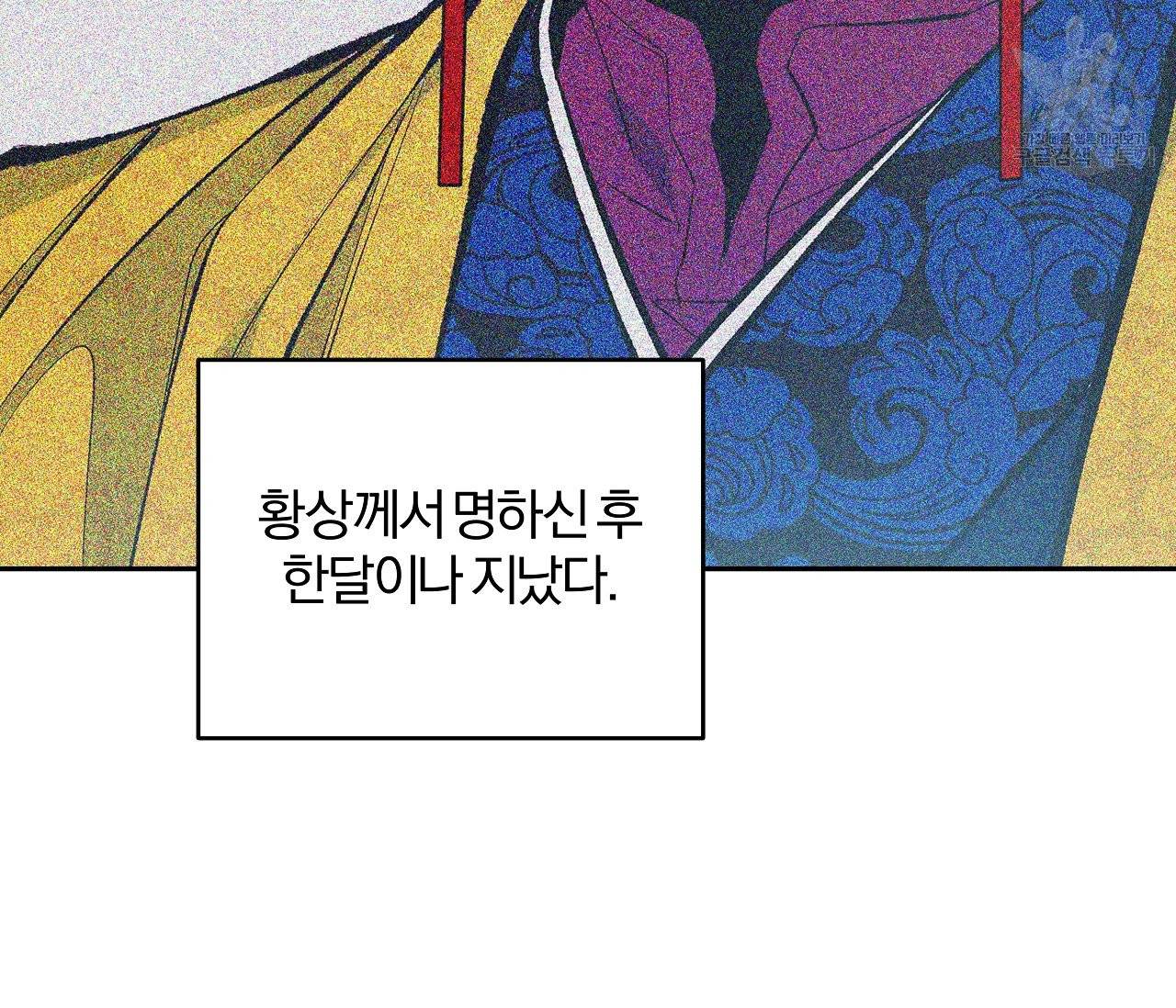 후안무치 2화 3