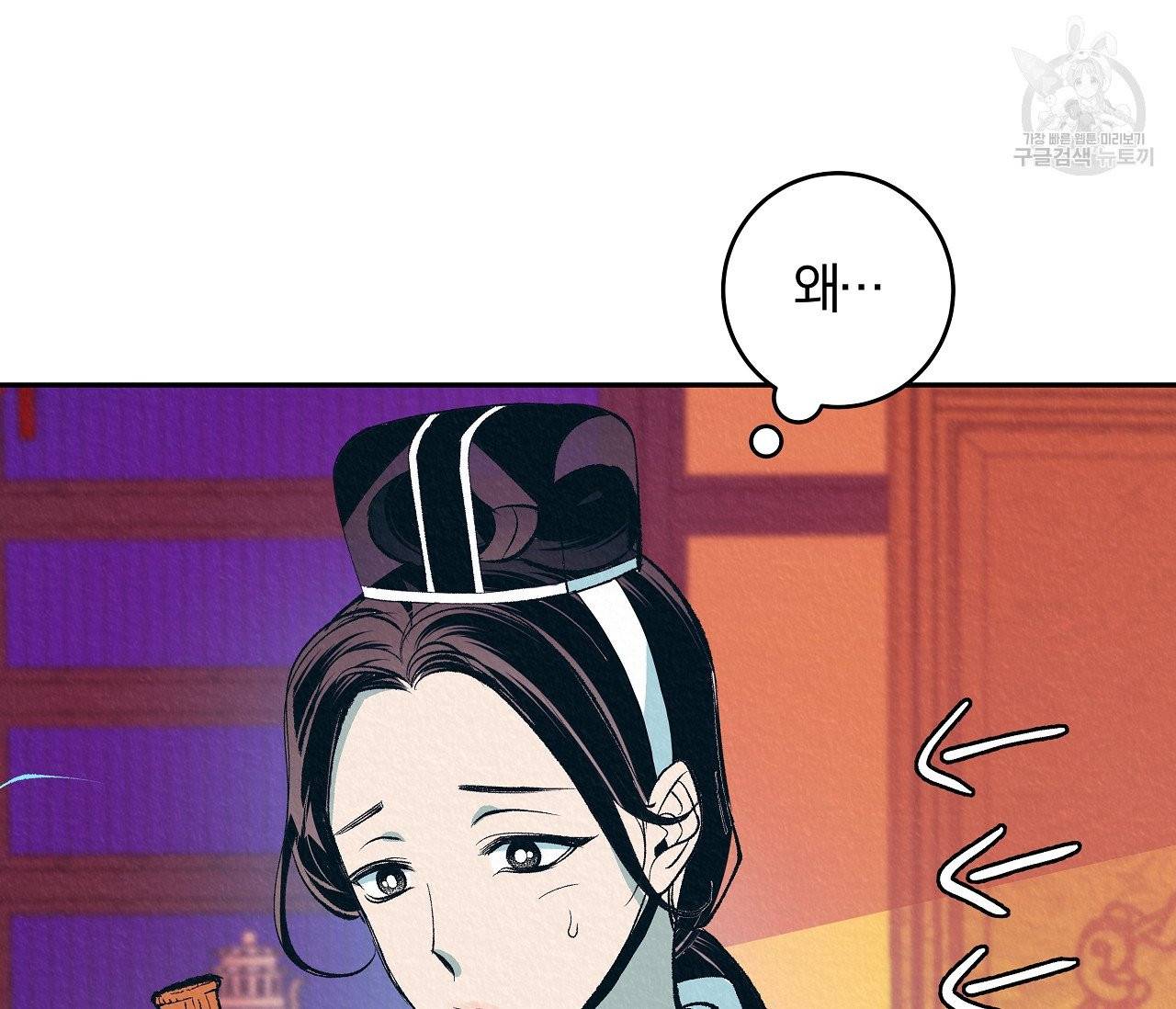 후안무치 2화 4