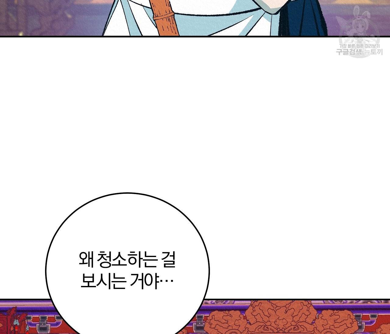 후안무치 2화 6