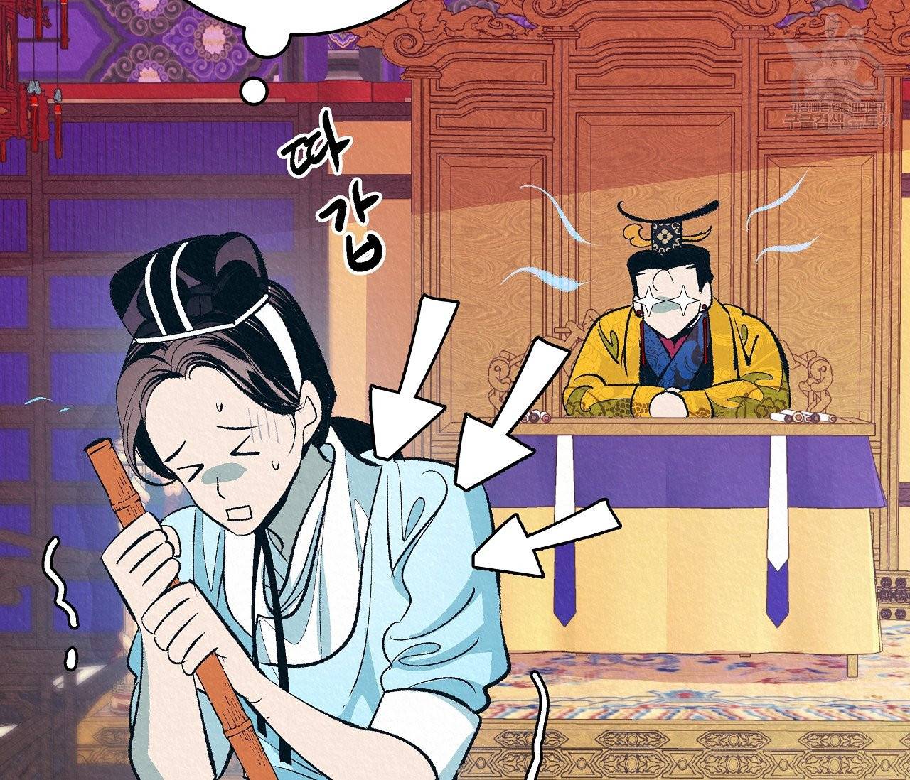 후안무치 2화 7