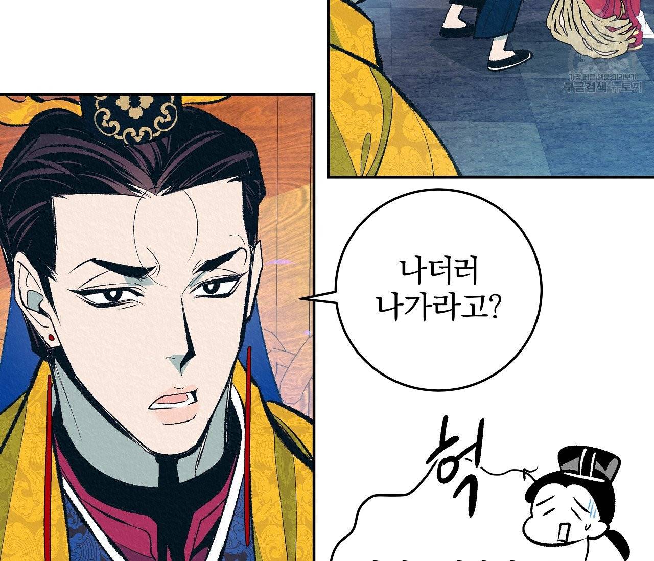 후안무치 2화 10