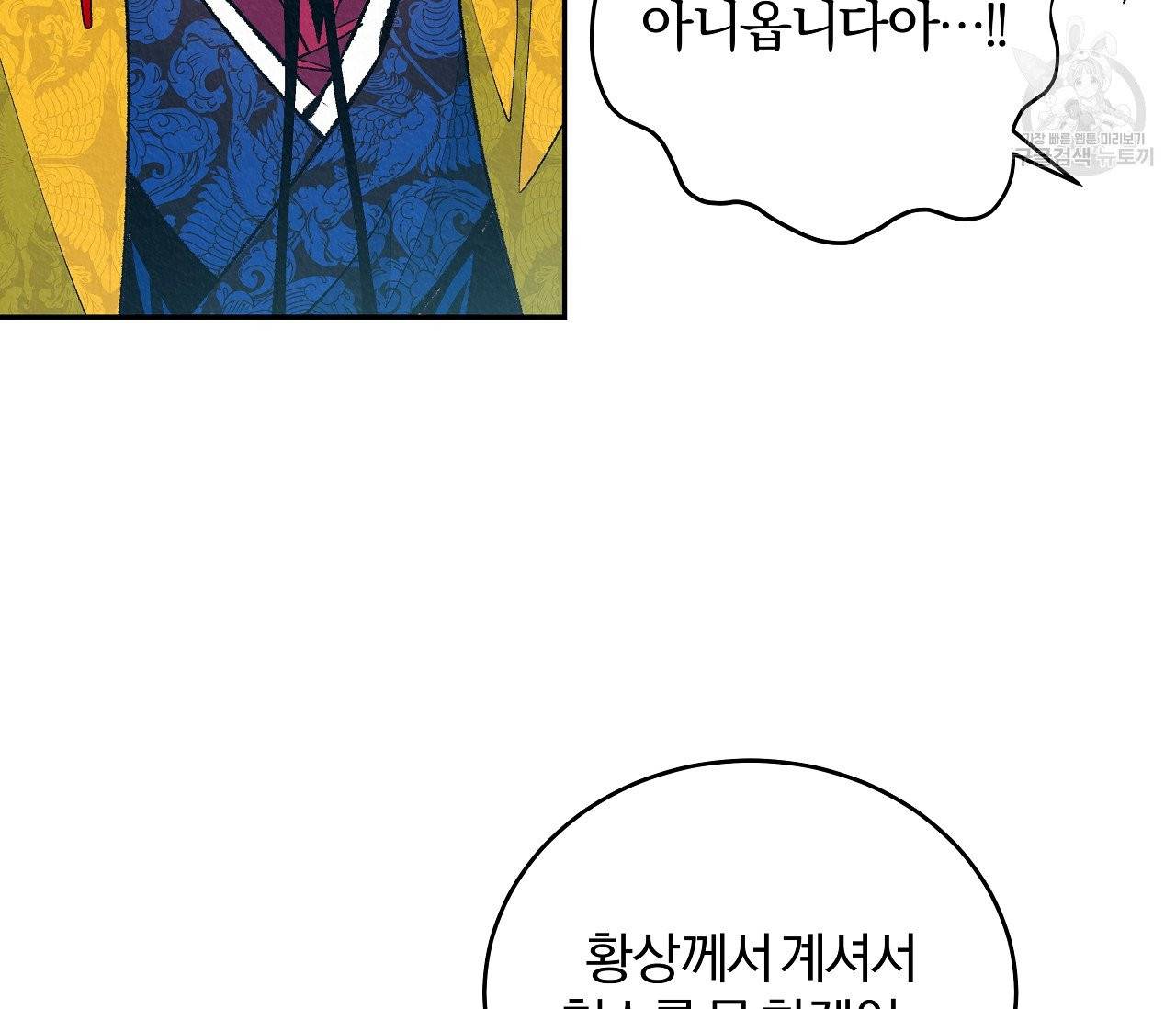 후안무치 2화 11