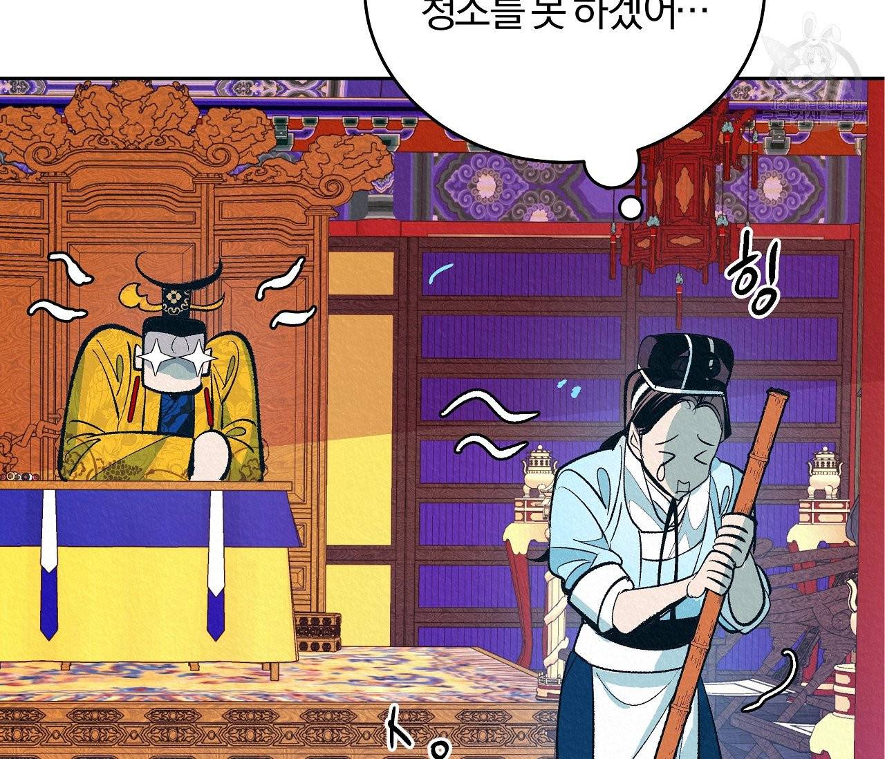 후안무치 2화 12