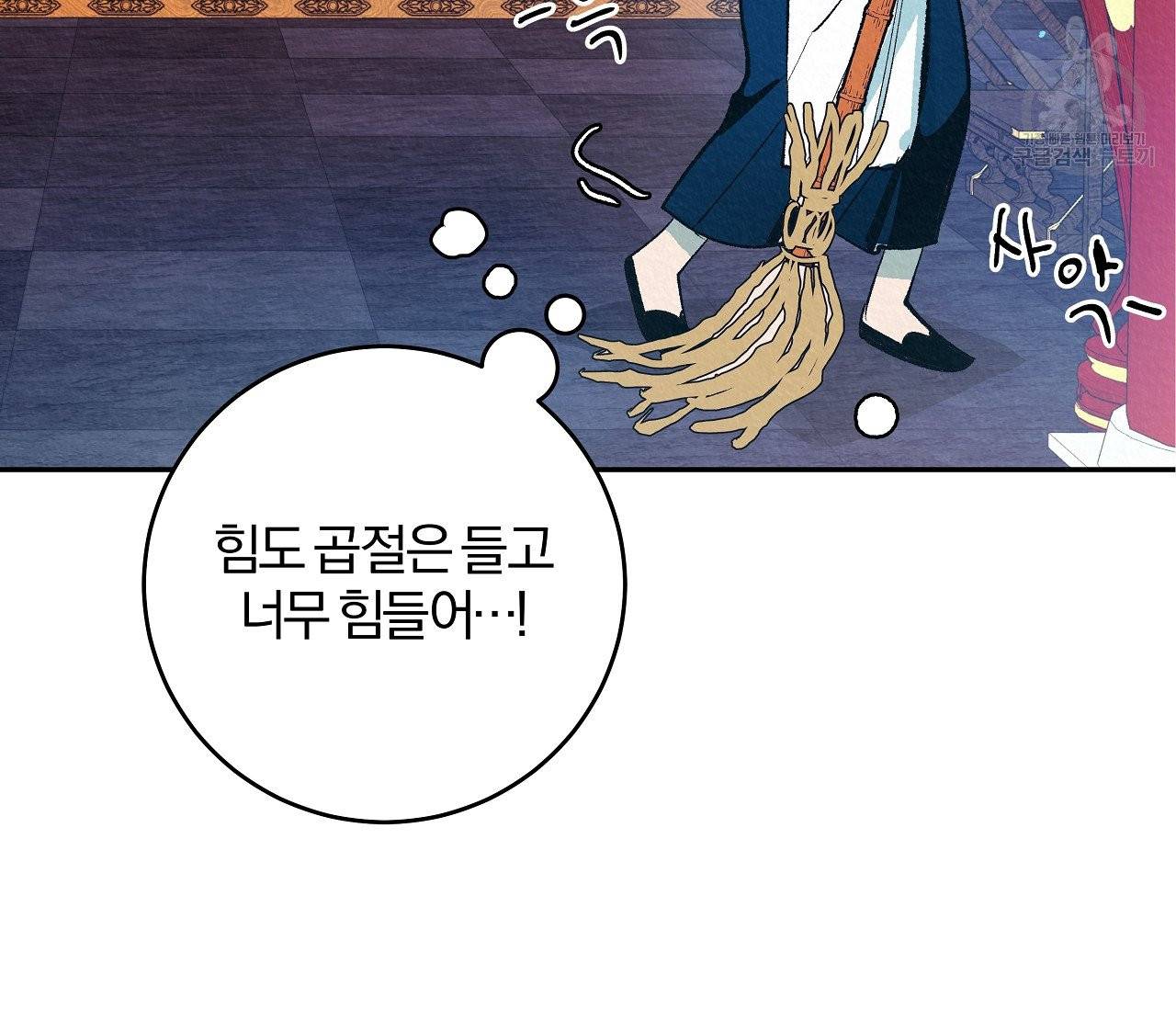 후안무치 2화 13