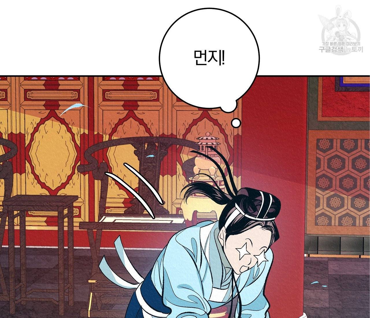 후안무치 2화 16