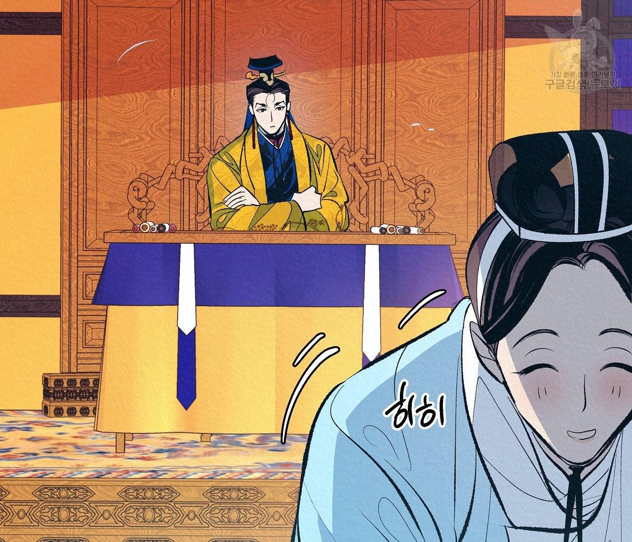 후안무치 2화 20