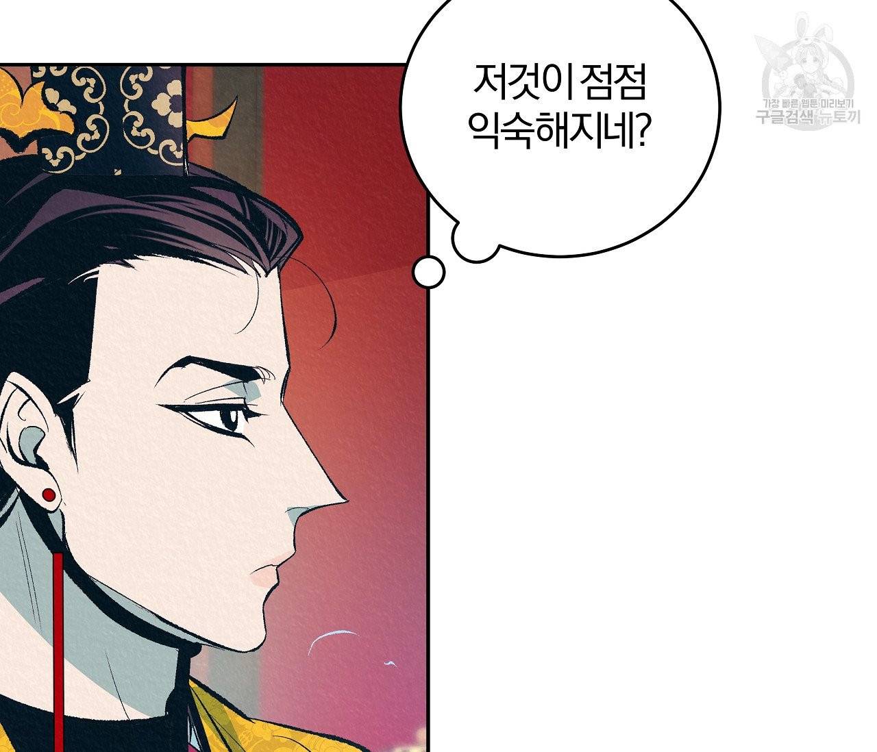 후안무치 2화 22
