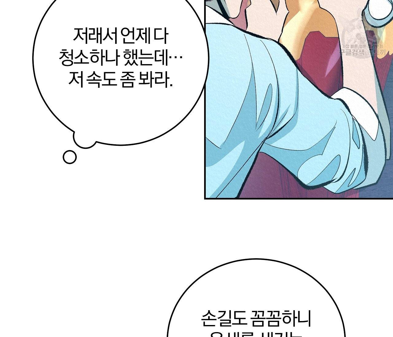 후안무치 2화 24