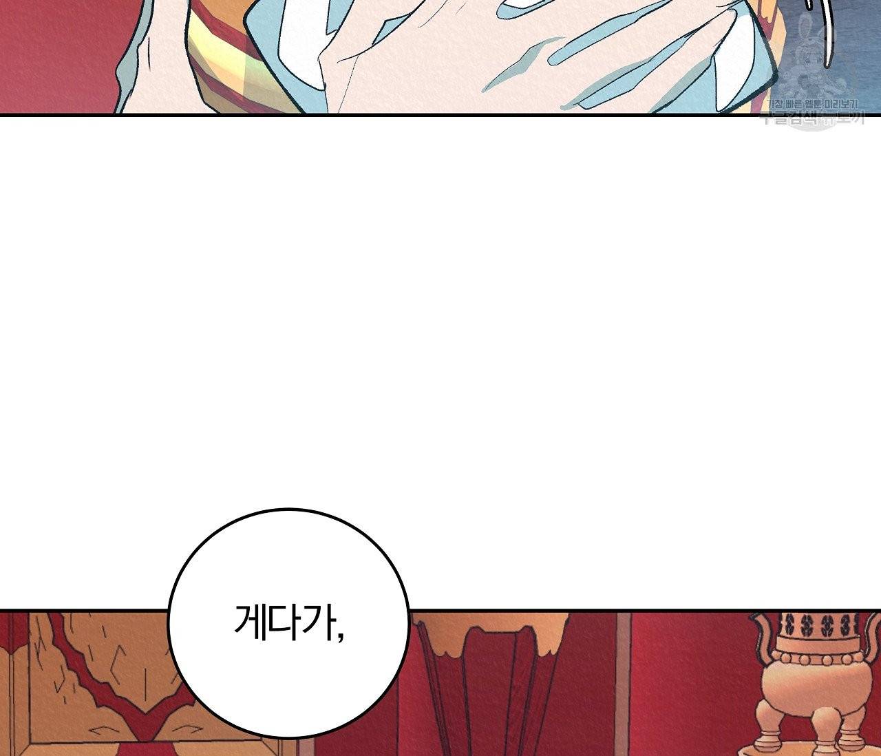 후안무치 2화 26