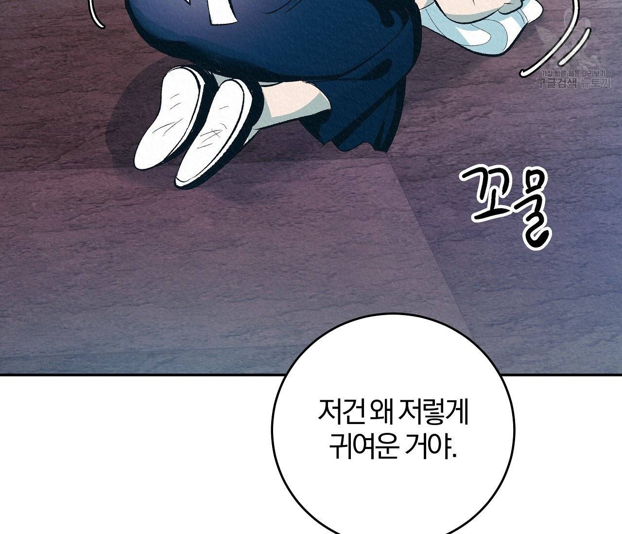 후안무치 2화 28