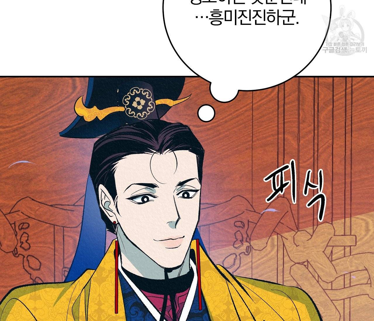 후안무치 2화 30