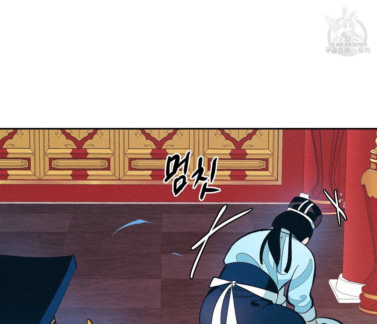 후안무치 2화 32