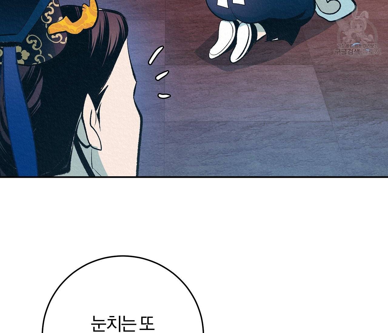 후안무치 2화 33