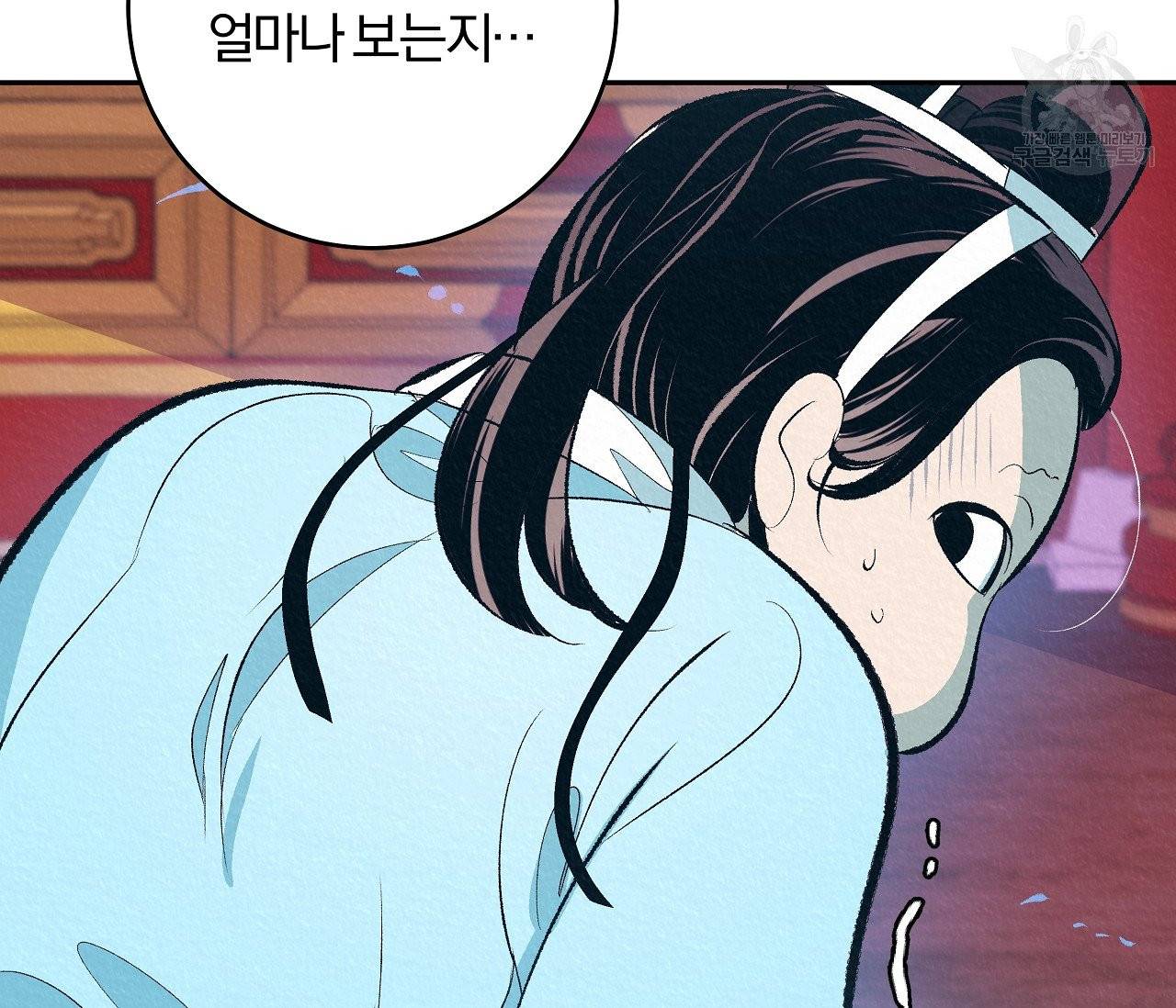 후안무치 2화 34