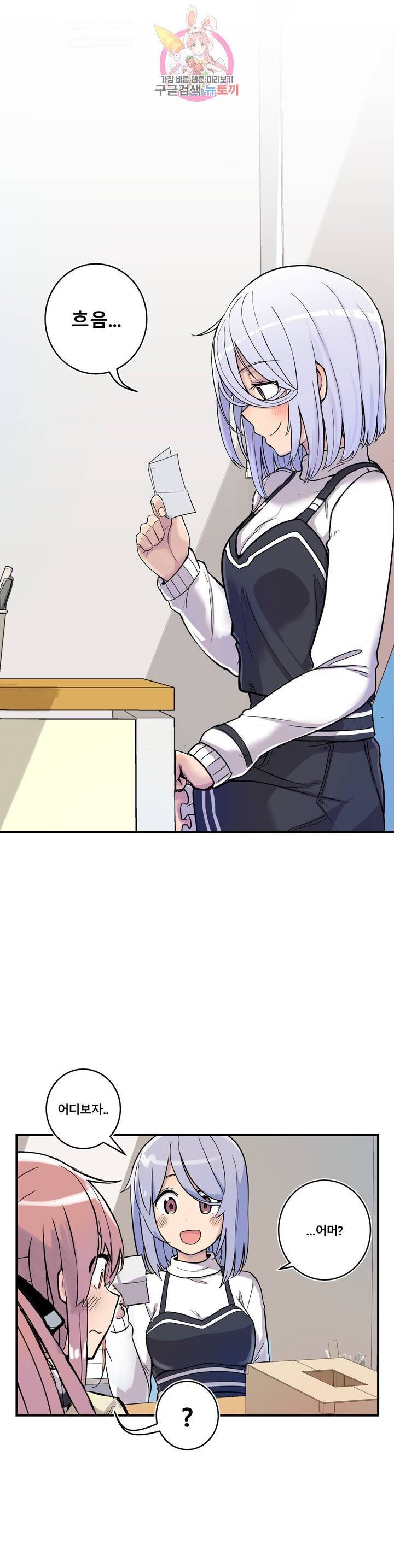 에로만화부! 19화 1