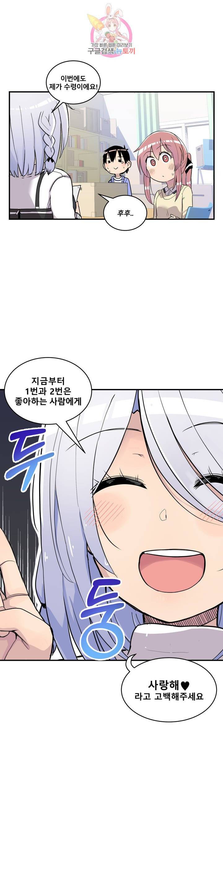 에로만화부! 19화 2