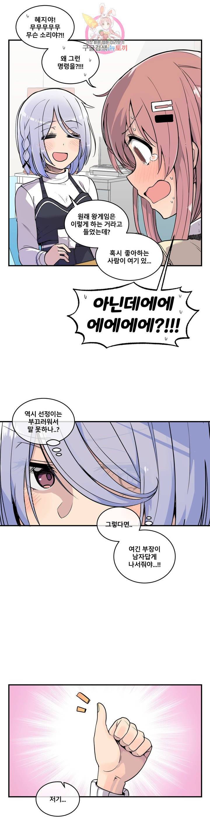 에로만화부! 19화 5
