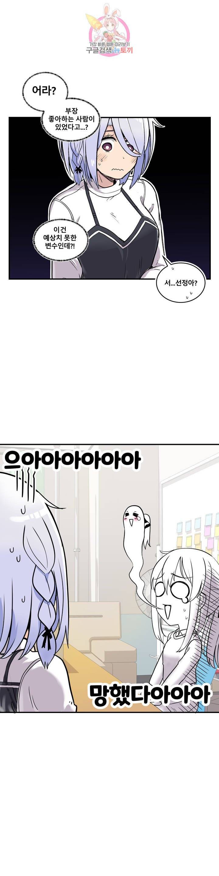 에로만화부! 19화 7