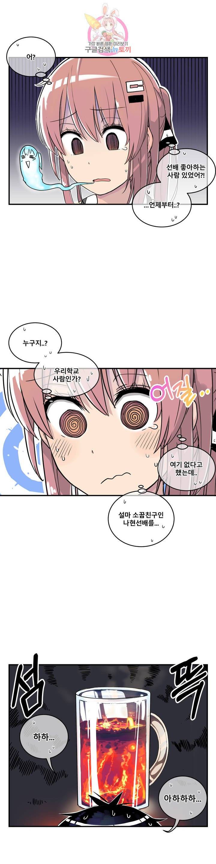 에로만화부! 19화 8
