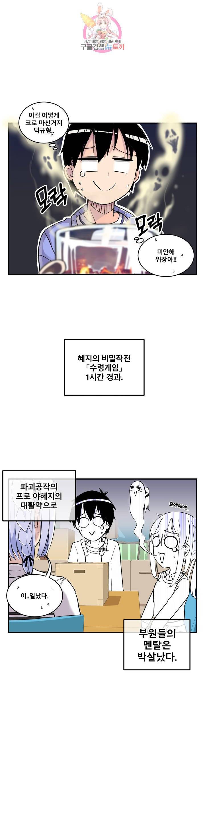 에로만화부! 19화 9