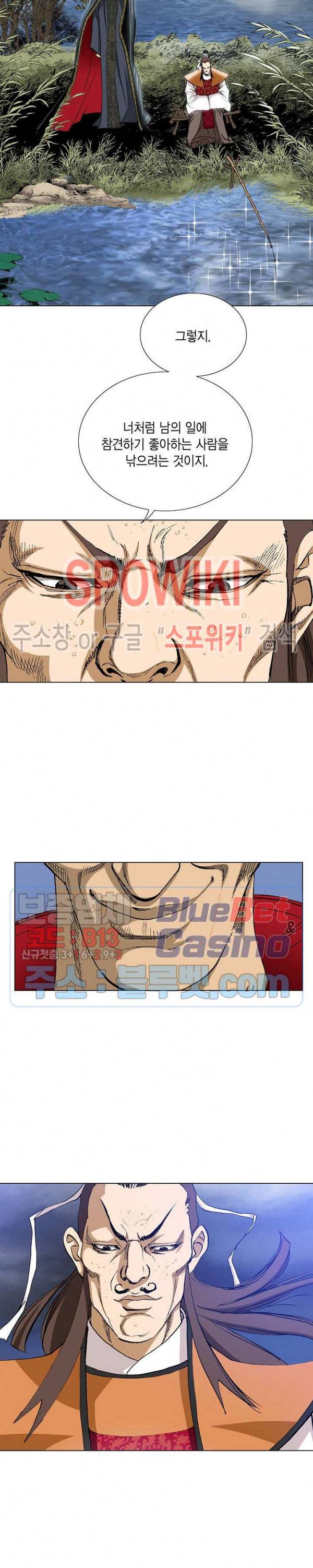보표 37화 2