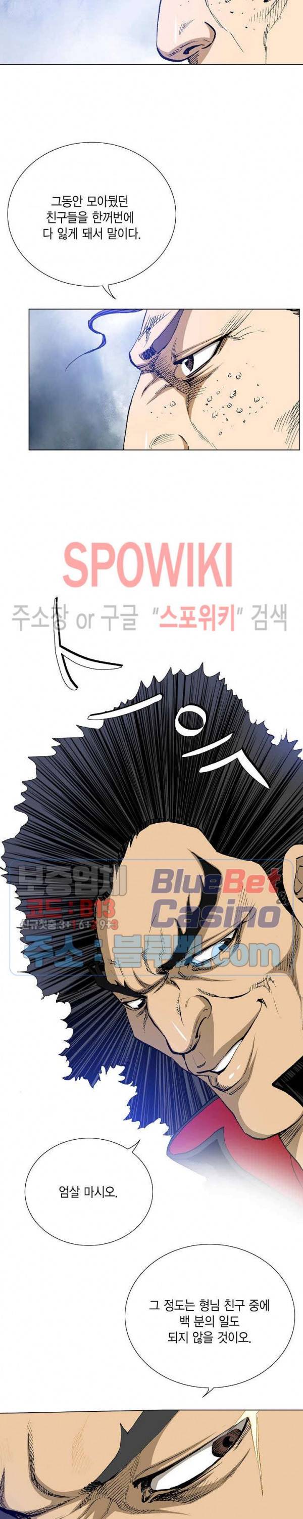 보표 37화 4