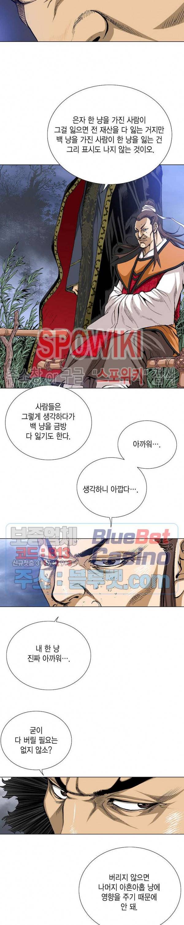 보표 37화 5
