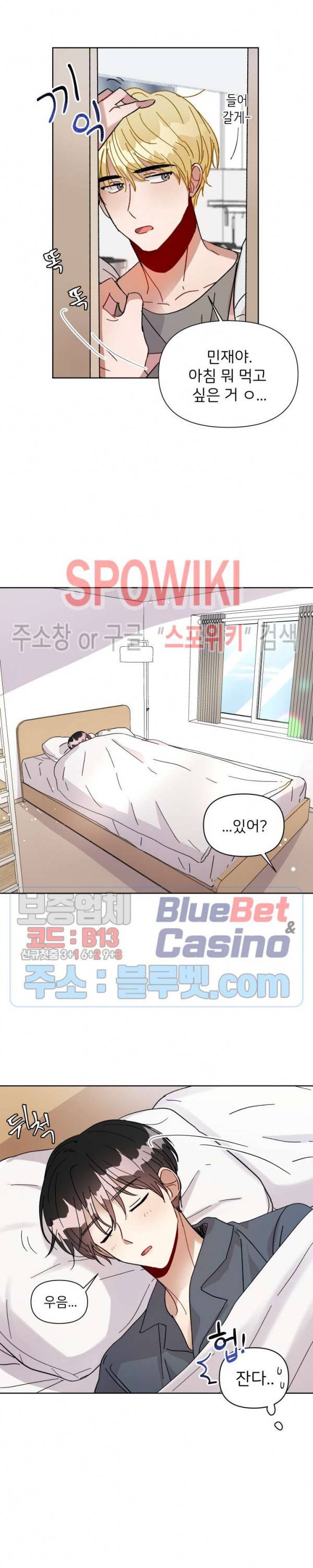 당신의 진의 4화 2